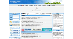 Desktop Screenshot of crcctc.com