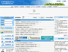 Tablet Screenshot of crcctc.com
